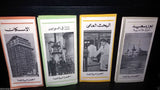 Collection of 8 United Arab Republic, الجمهورية العربية المتحدة BROCHURE 1960s