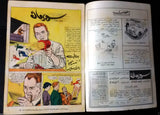 Superman Lebanese Arabic Original Rare Comics 1965 No.67 Colored سوبرمان كومكس