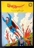 Superman Lebanese Arabic Batman Rare Comics 1965 No.60 Colored سوبرمان كومكس