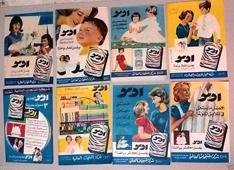 (Collection of 23) Egyptian Omo Detergent Magazine Arabic Vintage Color Ads 60s