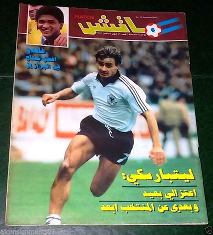 Match ماتش Arabic Soccer Football N.51 Magazine 1987