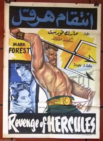 Revenge of Hercules {Mark Forest} 39x27" Egyptian Arabic Movie Poster 60s
