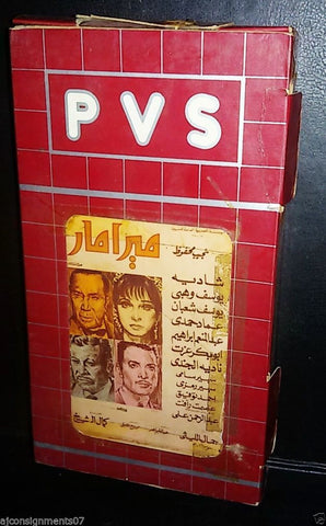 فيلم ميرامار, ادية الجندى - شادية Arabic Org. Lebanese Vintage VHS Tape Film