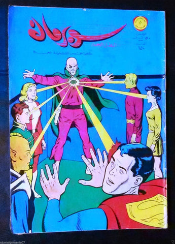 Superman Lebanese Original Arabic Rare Comics 1966 No.150 Colored سوبرمان كومكس