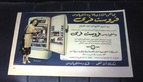 31x Egyptian Refrigerators Appliance Fridge Magazine Arabic Ads Advertising 50s+