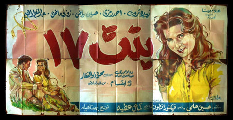 6sht 17 Years Old Girl Egyptian Film Billboard 50s