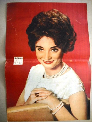 Sandra Church Arabic Magazine 11"x 16" Poster 50s?