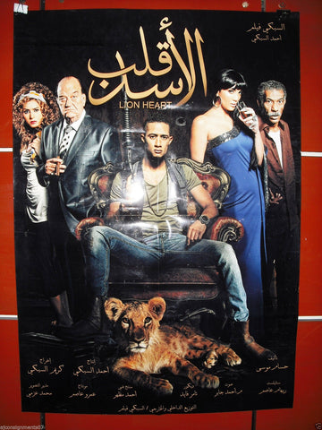 Lion Heart ملصق افيش فيلم عربي مصري قلب الاسد Egyptian Arabic Film Poster 2000s