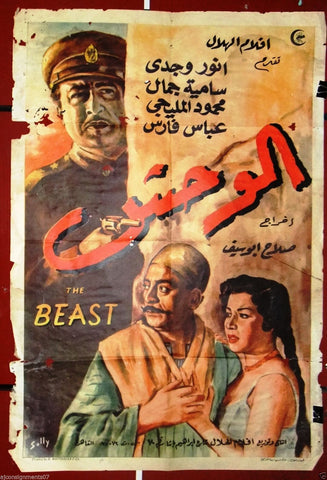 Beast ملصق افيش فيلم عربي مصري الوحش, أنور وجدي Egyptian Arabic Movie Poster 50s