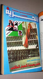 Al Hurria الحرية Arabic Politics Lebanese Yearly (49 x Magazine) 2x Album 1980