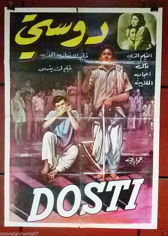 Dosti (Sanjay Khan) Lebanese Arabic Hindi Movie Poster 60s