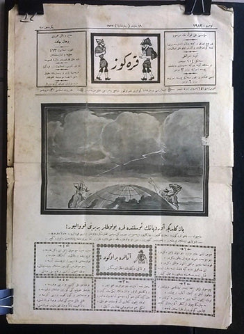 جريدة صحيفة كره كوز التركية عثمانية Turkish Ottoman KARAGOZ #1982 Newspaper 1927
