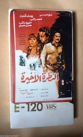 فيلم النظرة الأخيرة ,بوسي PAL Arabic Lebanese Vintage VHS Tape Film