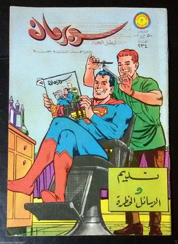 Superman Lebanese Arabic Original Rare Comics 1968 No.234 سوبرمان كومكس