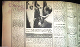 Neda al Watan {King Faisal & Hussien Saudi Arabia Arabic Lebanese Newspaper 1969