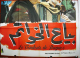 6sh Rings Seller بياع خواتم Fairuz Italian Movie Billboard Arabic Poster 60s
