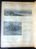 الأسرار Al Asrar (George V, U.K.) Arabic Lebanese War, Spy No. 5 Magazine 1938