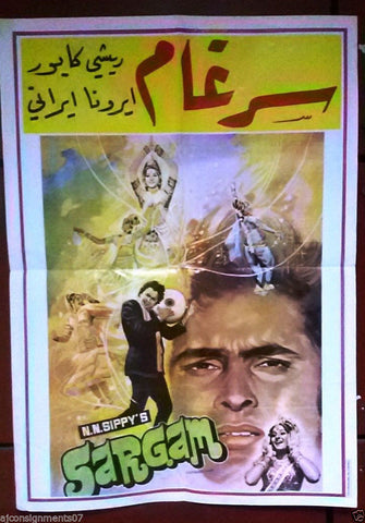 Sargam (Shashi Kapoor) Arabic Lebanese Hindi Movie Poster 70s