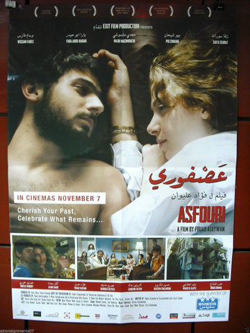 Asfouri ملصق افيش فيلم عربي لبناني عصفوري (Yara Abou Haidar) Original Lebanese Movie Poster 2000s