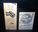 Collection of 14 x Kodak Camera Arabic Magazine Original Ads Advertising 40s/60s