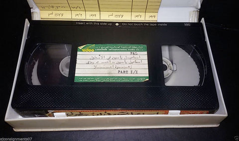 فيلم اسماعيل ياسين في الأسطول Arabic PAL Lebanese Vintage VHS Tape Film