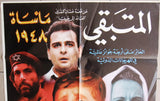 لبناني افيش المتبقي جمال سليمان‬‎ Lebanese Palestine سوري Arabic Film Poster 90s