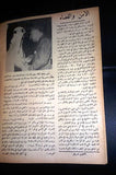 التحرير Saud bin Abdulaziz Saudi Arabia Arabic سعود بن عبدالعزيز Magazine 1957