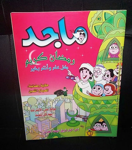 Majid Magazine UAE Emirates Arabic Comics 2002 No. 1237 مجلة ماجد الاماراتية