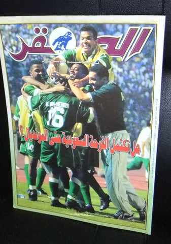 Al Saqr الصقر Arabic فريق السعودية Saudi Arabia Football Qatar  Magazine 2001