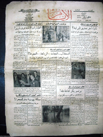 AL Ayam جريدة الأيام Arabic Vintage Syrian Newspaper 1935 Feb. 19