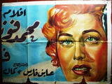 6sht Layla, Girl of the Shore افيش ملصق عربي مصري فيلم ليلى بنت الشاطئ Egyptian Arabic Movie Billboard 50s