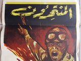 KAMIKAZE PEARL HARBOR HIROSHIMA 20x27" Original Lebanese Movie Poster 80s