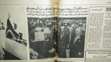 An Nahar Arabic الملك فيصل بن عبدالعزيز في لبنان Saudi Arabia Newspapers 1971