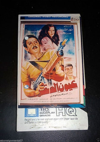 شريط فيديو  فيلم عيون الصقر, نور الشريف PAL Arabic Lebanese VHS Tape Film