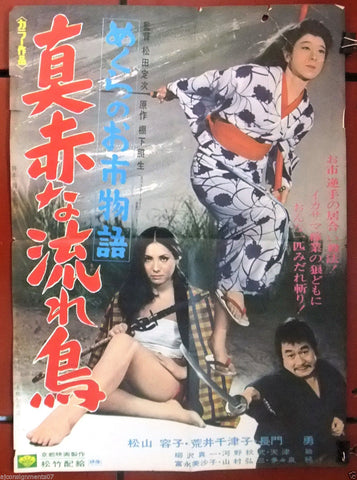 Crimson Bat, the Blind Swordswoman {Yôko Matsuyama} Org Japanese Film Poster 60s