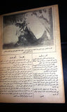 التحرير Saud bin Abdulaziz Saudi Arabia Arabic سعود بن عبدالعزيز Magazine 1957