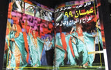 Al Saqr الصقر Arabic Football #11 Magazine 1999