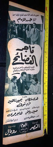 إعلان فيلم تاجر الفضائح, هدى سلطان Magazine Film Clipping Arabic Ad 50s