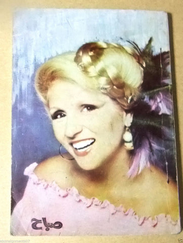 Sabah صباح  أغاني Arabic Songs and biography Vintage Softcover Book 70s?