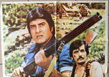 Taaqat Vinod Khanna Lebanese Hindi Arabic Movie Poster 70s