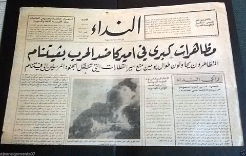 Al Neda'a النداء {Vietnam War, US War) Arabic Lebanese Newspaper 1965