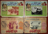 (Set of 58) Sabah صباح Original Arabic Movie Original Rare Lobby Cards 60s-70s