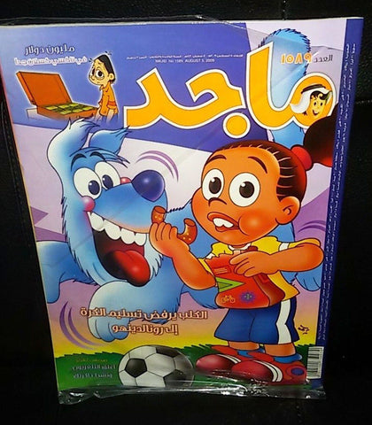 Majid Magazine United Arab Emirates Arabic Comics 2009 No.1589 مجلة ماجد كومكس
