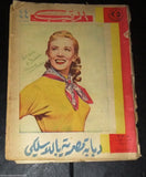 Al Rakeeb مجلة الرقيب Syrian Arabic # 203 Magazine 1954