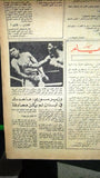 Al Amal (Muhammad ali vs Leon Spinks) Arabic Lebanese Newspapers 1978