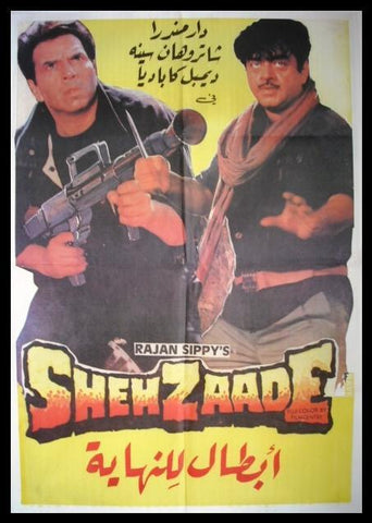 Shehzaade (Dharmendra) Lebanese Hindi Movie Poster 80s