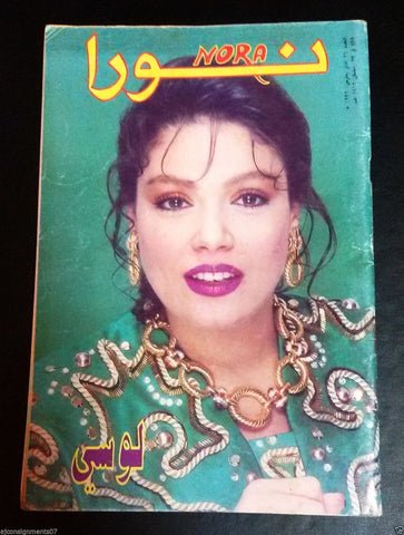 Nora نورا {Lusy} Lebanese Arabic Magazine 1992