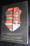 كتاب كفاح المجر في سبيل حرية  Hungarian Revolution Germany Arabic US Book 1956