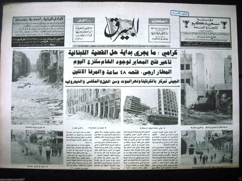 Al Bayrak {Beirut Downtown Civil War Aftermath} Arabic Lebanese Newspaper 1984