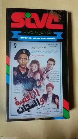 فيلم الراقصة والسجان, عايدة PAL Arabic Lebanese Vintage VHS Tape Film